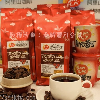 阿里山咖啡-晨曦咖啡豆